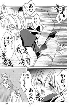 Page 105 of Onnanoko Tsuushin