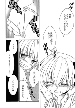 Page 10 of Onnanoko Tsuushin