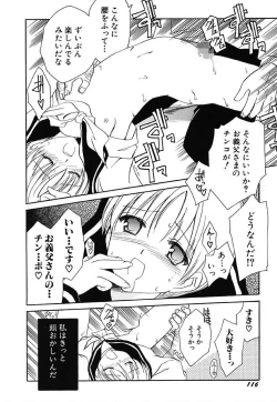 Page 118 of Onnanoko Tsuushin