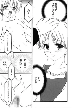 Page 131 of Onnanoko Tsuushin