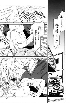 Page 149 of Onnanoko Tsuushin