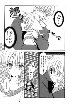 Page 155 of Onnanoko Tsuushin