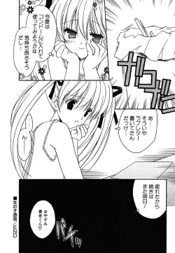 Page 18 of Onnanoko Tsuushin