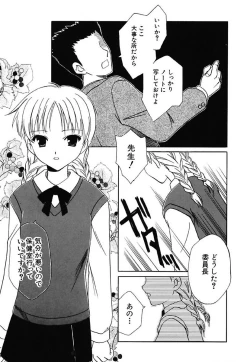 Page 39 of Onnanoko Tsuushin