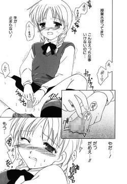 Page 45 of Onnanoko Tsuushin