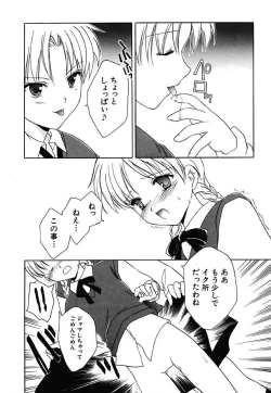 Page 48 of Onnanoko Tsuushin