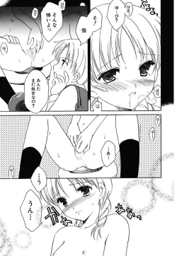 Page 51 of Onnanoko Tsuushin