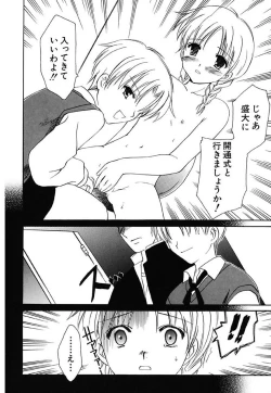 Page 52 of Onnanoko Tsuushin