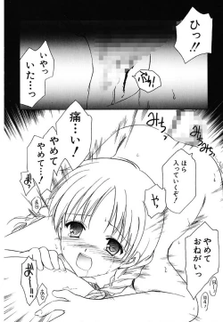 Page 54 of Onnanoko Tsuushin