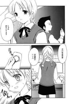 Page 61 of Onnanoko Tsuushin