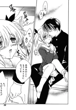 Page 85 of Onnanoko Tsuushin