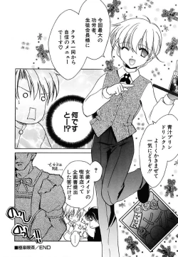 Page 98 of Onnanoko Tsuushin