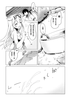 Page 10 of Yuudachi to Natsuyasumi