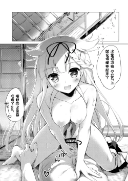 Page 19 of Yuudachi to Natsuyasumi
