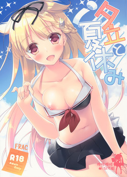 Download Yuudachi to Natsuyasumi