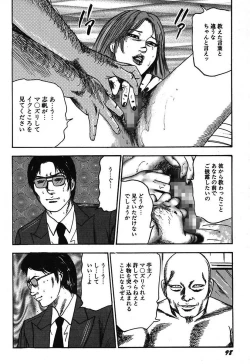 Page 100 of Osana Zuma・Kyousei Kouai