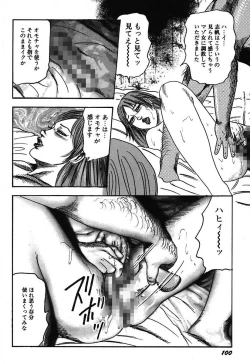 Page 102 of Osana Zuma・Kyousei Kouai