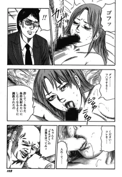 Page 105 of Osana Zuma・Kyousei Kouai