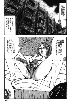 Page 111 of Osana Zuma・Kyousei Kouai