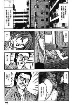 Page 121 of Osana Zuma・Kyousei Kouai