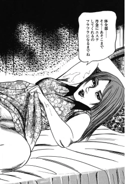 Page 136 of Osana Zuma・Kyousei Kouai