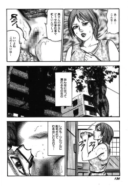 Page 138 of Osana Zuma・Kyousei Kouai