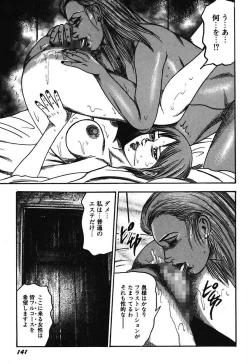 Page 143 of Osana Zuma・Kyousei Kouai