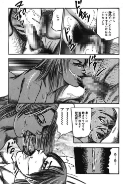 Page 149 of Osana Zuma・Kyousei Kouai