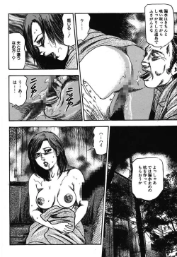 Page 196 of Osana Zuma・Kyousei Kouai