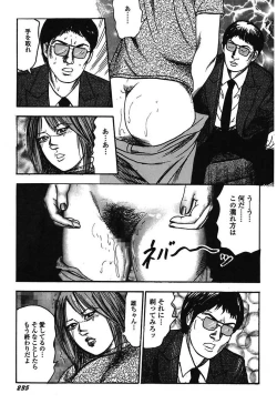 Page 237 of Osana Zuma・Kyousei Kouai