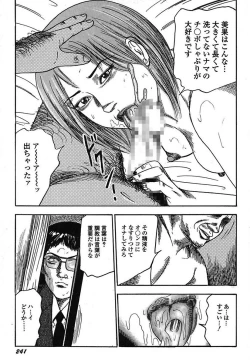 Page 243 of Osana Zuma・Kyousei Kouai