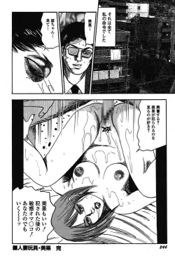 Page 248 of Osana Zuma・Kyousei Kouai