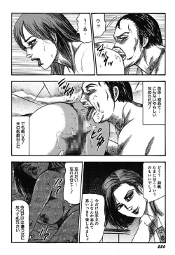 Page 252 of Osana Zuma・Kyousei Kouai