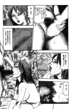 Page 253 of Osana Zuma・Kyousei Kouai