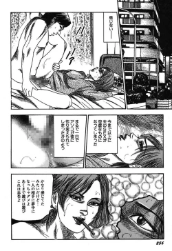 Page 258 of Osana Zuma・Kyousei Kouai