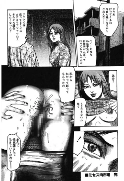 Page 284 of Osana Zuma・Kyousei Kouai