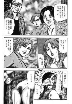 Page 291 of Osana Zuma・Kyousei Kouai