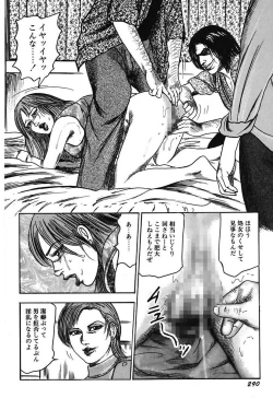 Page 292 of Osana Zuma・Kyousei Kouai