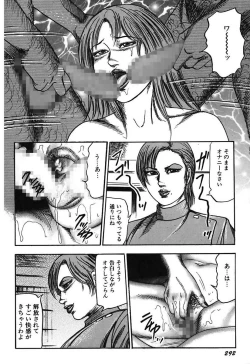 Page 294 of Osana Zuma・Kyousei Kouai