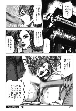 Page 302 of Osana Zuma・Kyousei Kouai