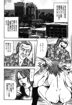 Page 46 of Osana Zuma・Kyousei Kouai