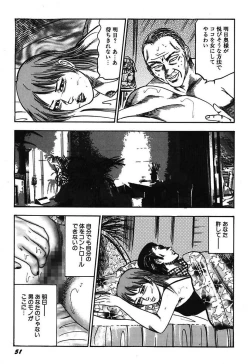 Page 53 of Osana Zuma・Kyousei Kouai