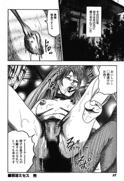 Page 60 of Osana Zuma・Kyousei Kouai