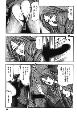 Page 69 of Osana Zuma・Kyousei Kouai