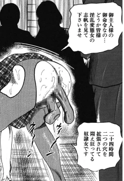 Page 76 of Osana Zuma・Kyousei Kouai