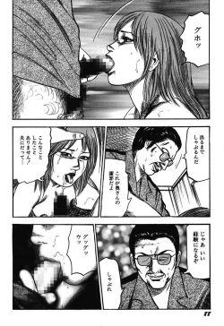 Page 90 of Osana Zuma・Kyousei Kouai