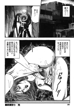 Page 96 of Osana Zuma・Kyousei Kouai