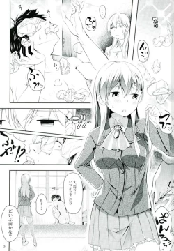 Page 2 of Suzuya to Pakko Pako