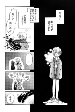 Page 138 of Itsuka, Ouji-sama ga. | Someday my prince will come
