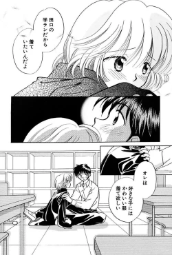Page 142 of Itsuka, Ouji-sama ga. | Someday my prince will come